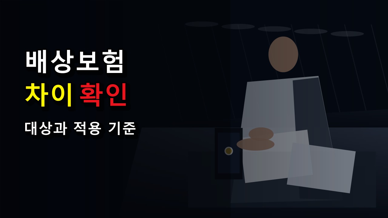 전문의 18억 원과 전공의 3.3억 원, 필수의료 배상보험 금액 차이｜분만·소아·응급 의료사고, 최대 18억 원 국가가