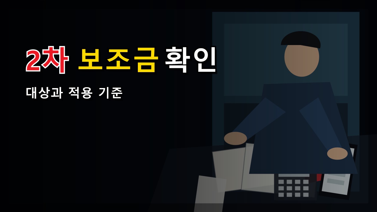 4등급 조기폐차 후 내연차 사면 2차 보조금 받을까