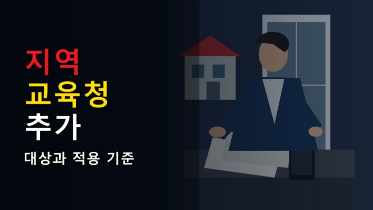 지역 교육청 추가 유아학비, 대전·대구·인천 보도와 전국 기준을 구분하는 법에서 보는 유아학비 (누리과정) 지원