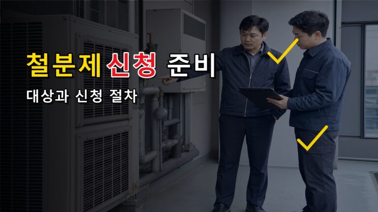 철분제 신청은 17주부터 36주까지, 임산부 등록 건강관리 지원 준비서류