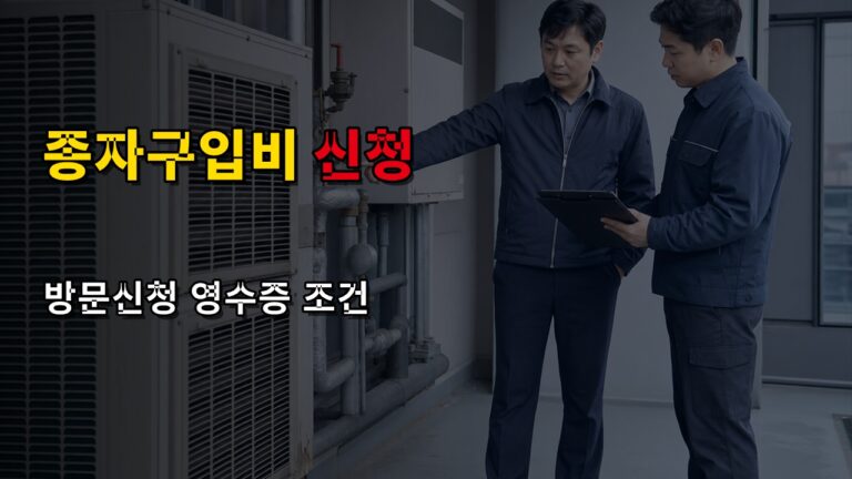상시신청이라도 온라인 접수 아니다? 의성군 사료작물 종자구입비 방문신청·영수증 조건 확인