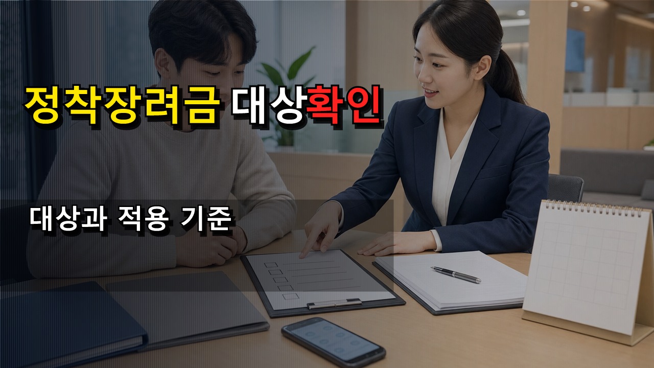 혼인신고 후 단양 전입한 부부도 청년부부 정착장려금 대상일까