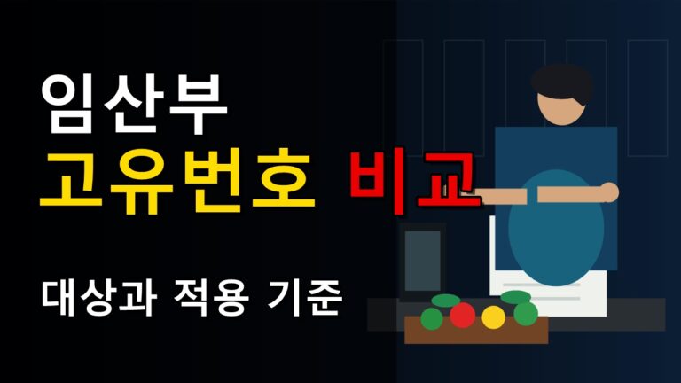 얼마나 달라질까? 상황별 임산부 친환경농산물 고유번호 30일 60일 수치 비교