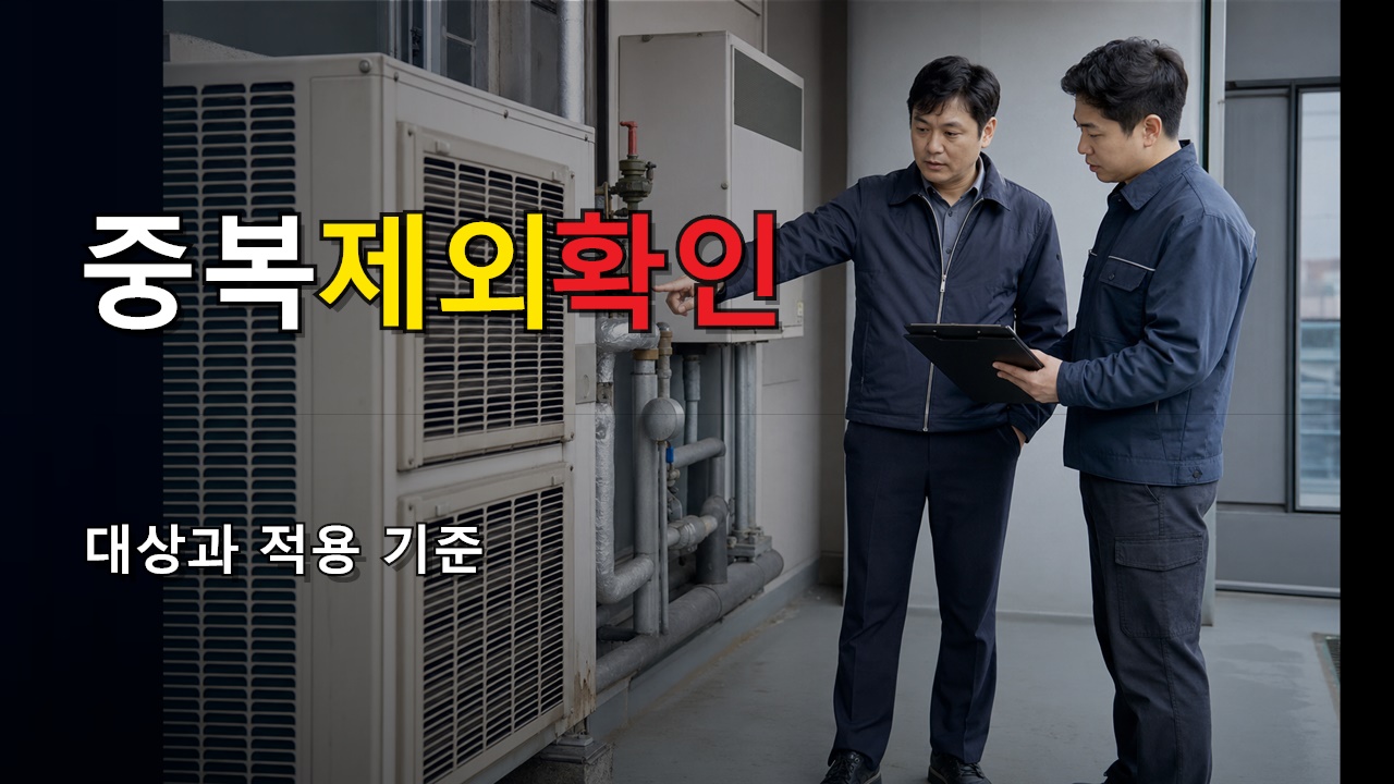 문화누리카드 있으면 20만원 중복 안 되나, 제주 행복이용권 제외 대상 정리｜제주특별자치도 여성농업인 행복이용권 지원