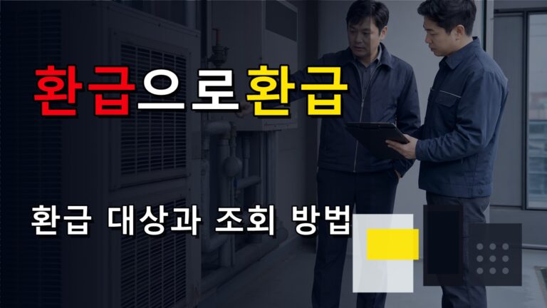 30% 환급으로 보면 안 되는 이유, 삼성 감사페스티벌 온누리상품권 계산
