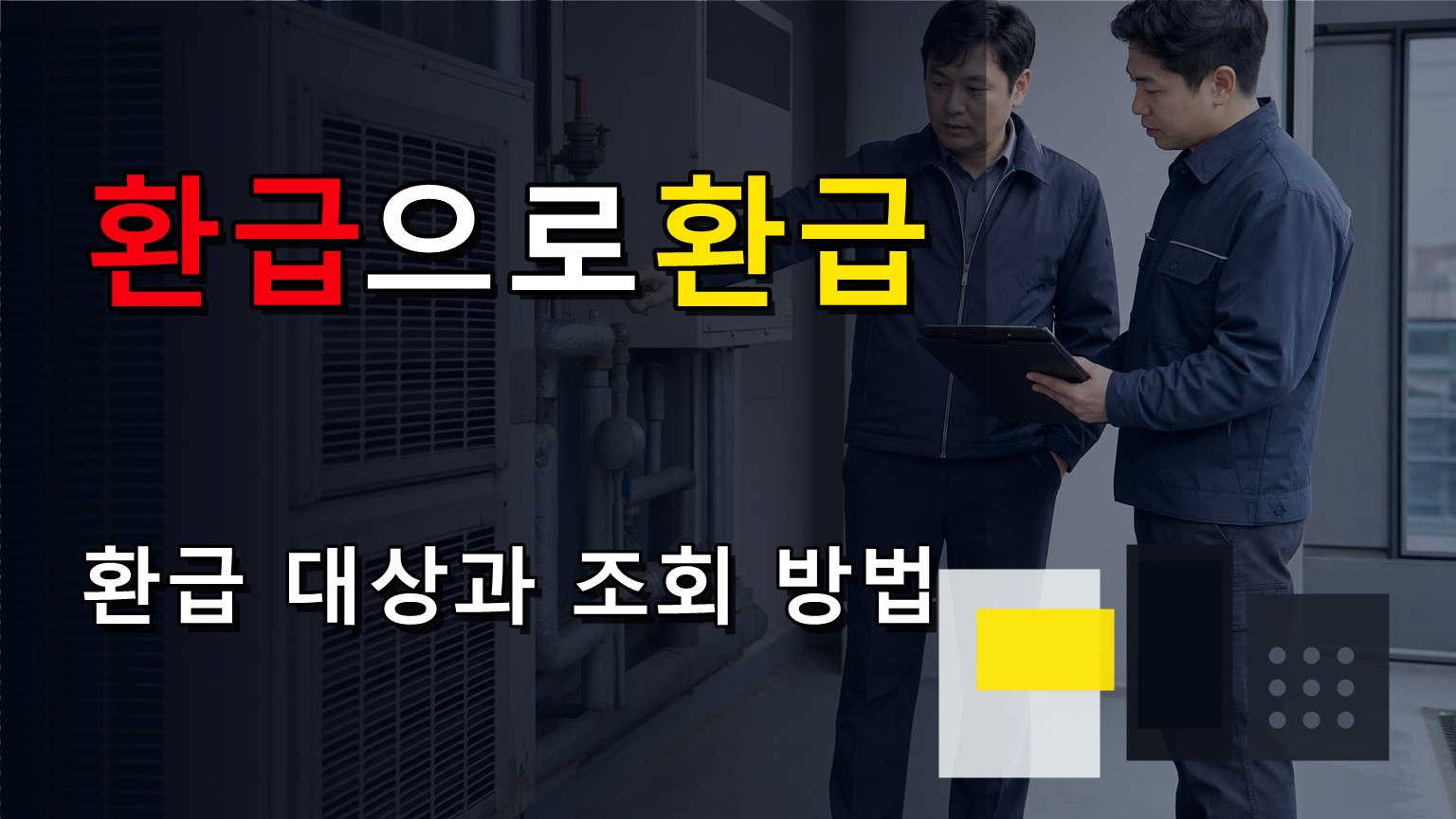 30% 환급으로 보면 안 되는 이유, 삼성 감사페스티벌 온누리상품권 계산