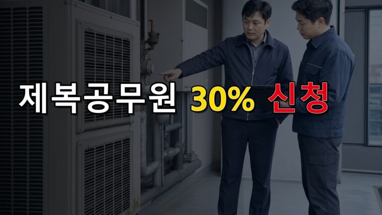 선물하기 안 된다? 디지털 온누리상품권 회입·제외 조건 체크 · 삼성전자 감사페스티벌 제복공무원 30% 신청 기준