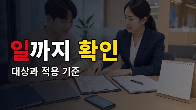 8월 7일까지 청년미래적금 계좌개설, 주말에도 가능할까