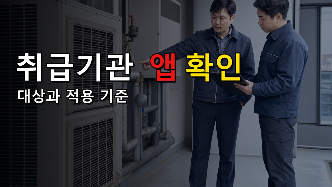심사 통과 문자를 받았는데 청년미래적금 계좌는 어디서 열까? 취급기관 앱 체크