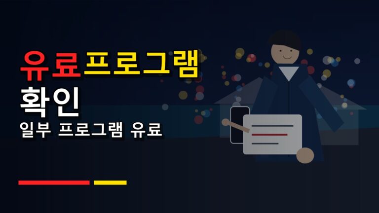 무료라고만 보면 헷갈린다, 부산바다축제 일부 유료 프로그램은 어디서 갈릴까