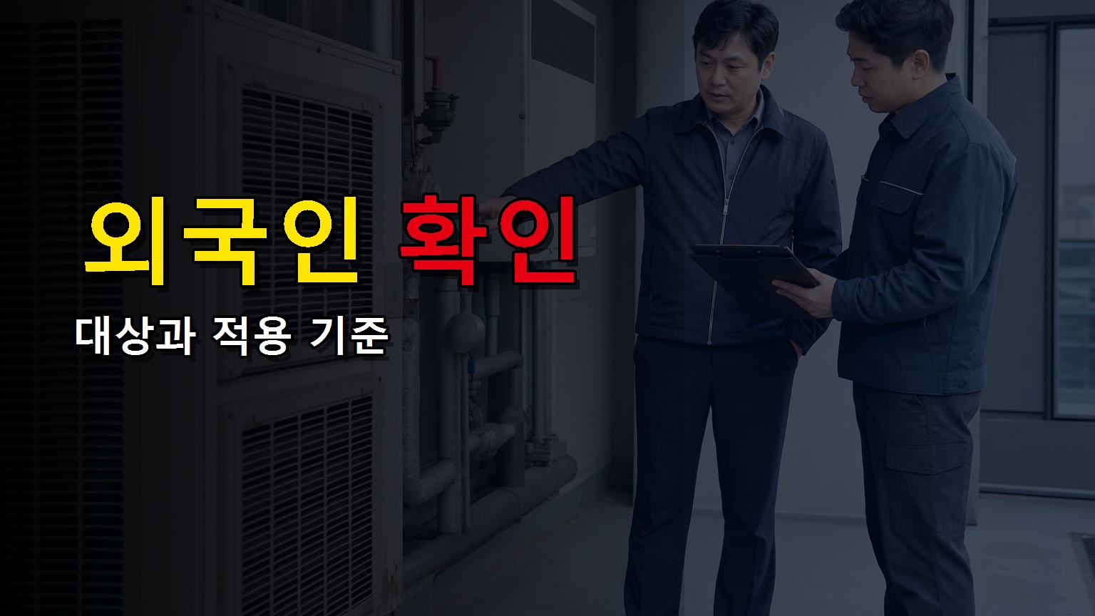 65세 이상·외국인 기후동행카드 페이백은 온라인만 가능할까