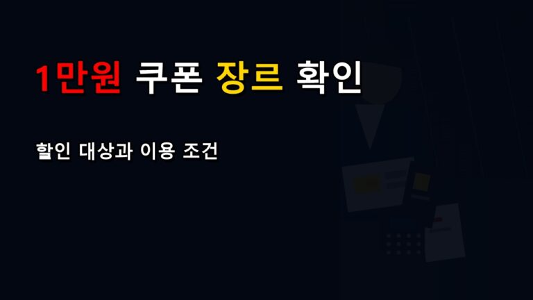 대중음악은 제외된다? 공연예술 1만원 할인쿠폰 사용 가능 장르