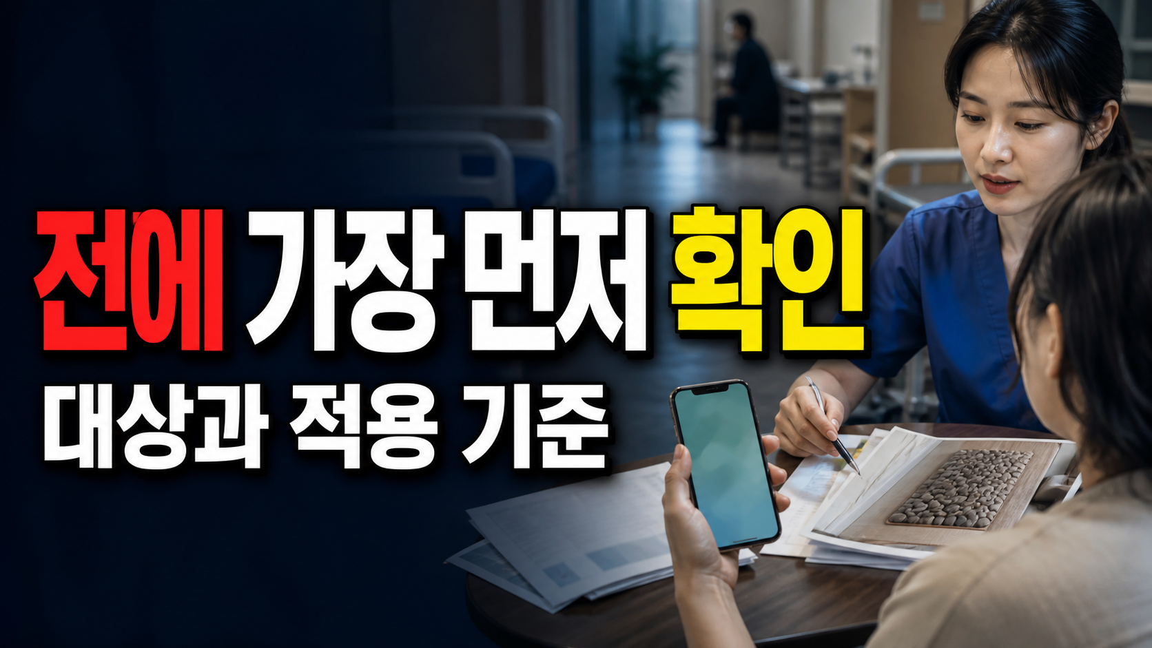 장시간 온열 사용 돌침대, 저온화상·화재 주의사항은 어디서 갈리나 · 처음 구매하는 돌침대, 구매 전에 가장 먼저 확인할 기준